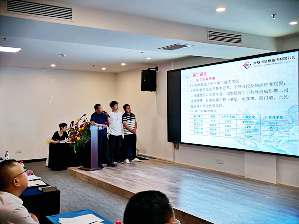公司2020年上半年生產(chǎn)經(jīng)營(yíng)工作會(huì)議勝利召開(kāi)