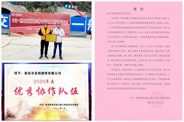 浦清高速公路七標段王月隧道左洞順利貫通