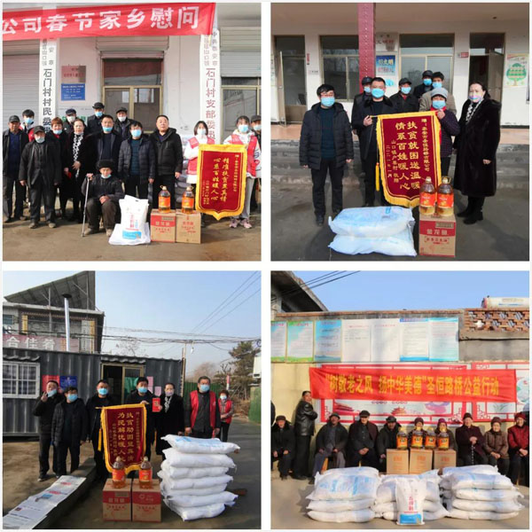 扶貧助困，心系員工，圣恒基金在行動。