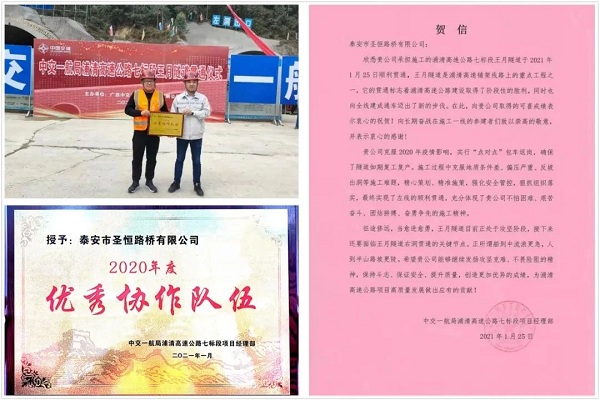 泰安市圣恒路橋有限公司承建浦清高速公路七標段王月隧道全線安全順利貫通
