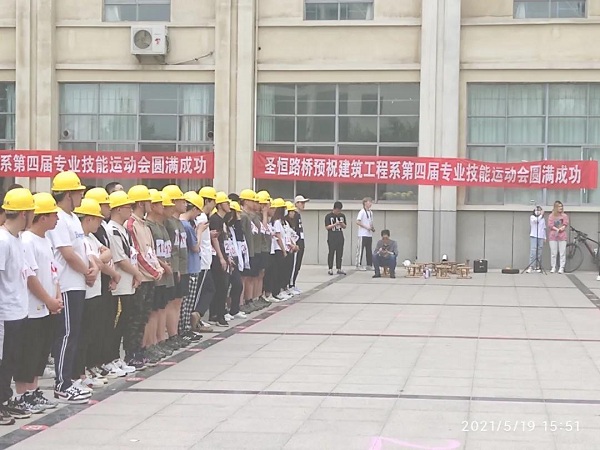 祝賀公司校企合作單位泰山職業技術學院建筑系2021年專業技能運動會勝利召開