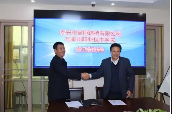 祝賀公司校企合作單位泰山職業技術學院建筑系2021年專業技能運動會勝利召開