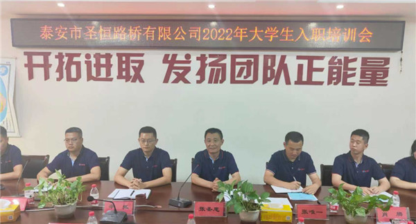公司2022年新入職大學生入職培訓圓滿完成