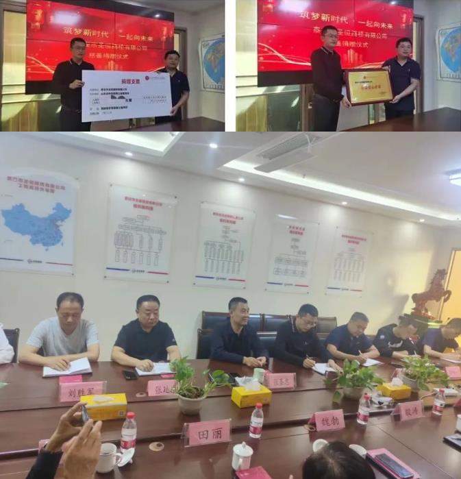 筑夢新時代，一起向未來，圣恒基金慈善捐贈活動圓滿舉行